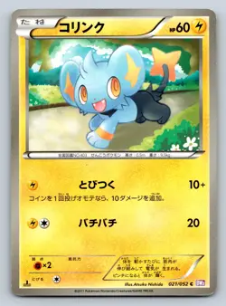 Shinx 021/052 BW3: Psycho Drive 1st Edition Japanese Pokemon Card - LP/Played - Image 1