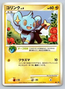 Shinx DPBP#464 Pokemon Card Japanese DP2 Secret of the Lakes Unlimited 2007 - HP - Image 1