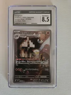 CGC 8.5 NMint+ Garganacl 073/066 Ancient Roar Japanese Pokemon Card #73 - Image 1