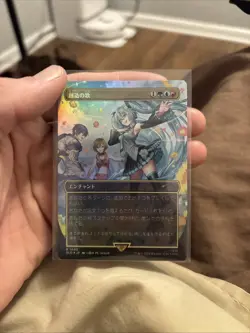 Song Of Creation Magic The Gathering Rainbow Foil Secret Lair Drop Japanese - Image 1