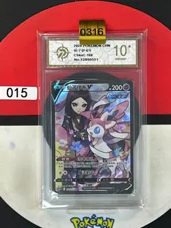 Grade10Pokemon China Sword&Shield Eevee Heroes "Peng" CS4aC-160 Sylveon V - Image 1