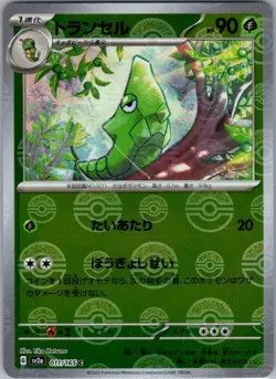 Metapod (Poke Ball Pattern) 011/165 Common SV2a: Pokemon Card 151 NM - Image 1