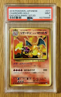 2016 POKEMON JAPANESE EXPANSION 20TH ANNIVERSARY #011 CHARIZARD PSA 9 - Image 1