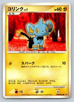 Shinx DPBP#464 Pokemon Card Japanese DP1 Space Time Creation Unlimited 2006 - HP - Image 1