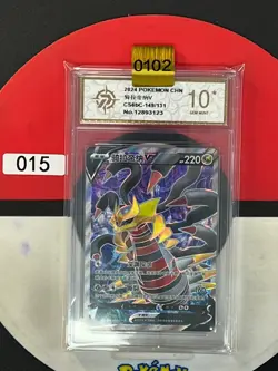Grade10 Pokemon TCG S-Chinese CS6bC 149/131 SR Giratina V - Image 1