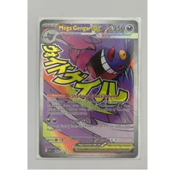 Mega Gengar EX 269/217 Ascended Heroes Secret Rare Holo EN HP350 Full Art - Image 1