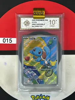 Grade10 Pokemon TCG Chinese Squirtle Promo 30th-P-003/30th-P- 30th- - Image 1
