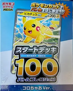 CoroCiao Vol 1 with Pokemon Start Deck 100; Deck list #000/100 Sealed - Image 4