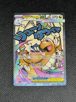 2026 Mega Evolution – Ascended Heroes Mega Dragonite EX MAR #271/217 -- C1 - Image 1