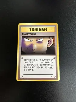 Pokemon The Boss's Way Team Rocket Japanese 1997 Variant Mint Condition - Image 1