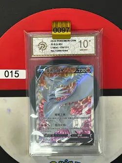 Grade10 Pokemon TCG S-Chinese Reshiram V CS6aC 139/131 SR - Image 1
