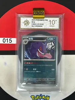 Grade10Pokemon TCG Chinese Exclusive Gengar Master Ball CBB3C 0305/07 - Image 1