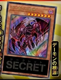 Pre-Order Yugioh 30th Anniversary Demon's Pack V Jump Promo Japan *READ* - Image 3