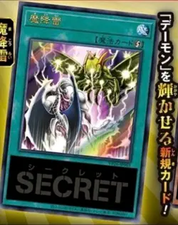 Pre-Order Yugioh 30th Anniversary Demon's Pack V Jump Promo Japan *READ* - Image 4