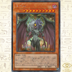 Yubel Secret Rare HC01-JP016 HISTORY ARCHIVE COLLECTION Japanese YuGiOh - NM - Image 1