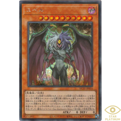 Yubel Secret Rare HC01-JP016 HISTORY ARCHIVE COLLECTION Japanese YuGiOh - NM - Image 2