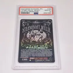 2023 Weiss Schwarz JPN Steamboat Willie Mickey Origin Rare Dds/S104-100 PSA 10!! - Image 1