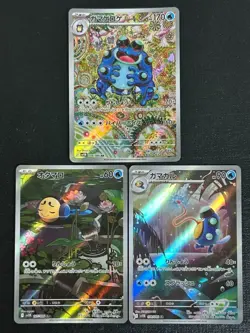 Tympole Palpitoad Seismitoad AR Set 109/086 Black Bolt Japanese Pokemon Card TCG - Image 1