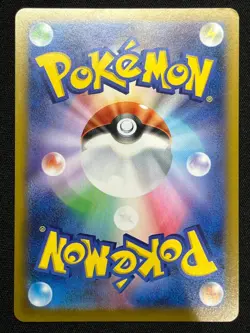 Tympole Palpitoad Seismitoad AR Set 109/086 Black Bolt Japanese Pokemon Card TCG - Image 3