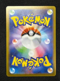 Tympole Palpitoad Seismitoad AR Set 109/086 Black Bolt Japanese Pokemon Card TCG - Image 4