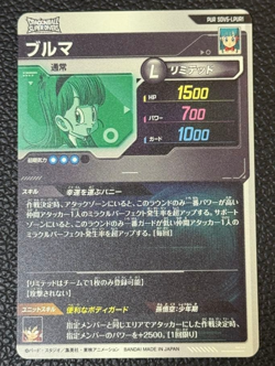 SDV5-LPUR1 Bunny Bulma Dragon Ball Super Divers Trading Card Game TCG Rare NM - Image 2