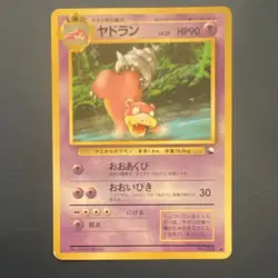 Pokemon TCG Slowpoke 080 Vending Machine Series 3 Green 1st Ed JP 1996 HP90 - Image 1