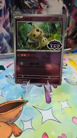 Mimikyu [Stamped] #1306 Pokemon Chinese Gem Pack 3 NM - Image 1
