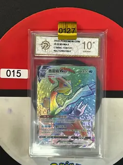 Grade10 Pokemon TCG Chinese Sword & Shield CS6bC-159/131 HR Kyurem VMAX - Image 1