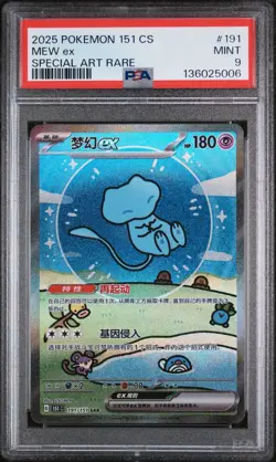 PSA 9 Bubble Mew ex #191/151 Special Art Rare Pokemon 151 Chinese Simplified - Image 1