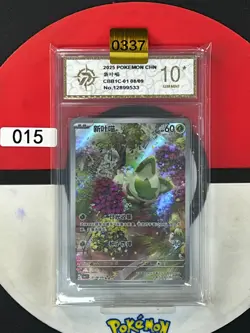 Grade10Pokemon Sprigatito S- Chinese CBB1C 0108/09 Gem Pack - Image 1