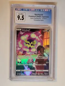 Spiritomb Pokemon 2022 Japanese Dark Phantasma s10a 76/71 CHR CGC 9.5 - Image 1
