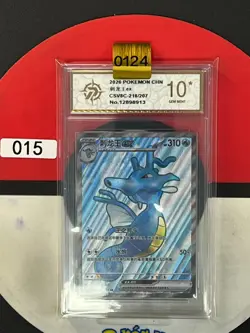 Grade10 Pokemon TCG S-Chinese Kingdra ex CSV8C 216/207 SR - Image 1