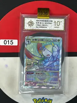 Pokemon TCG S-Chinese Hisuian Lilligant VSTAR CS6aC 158/131 HR- Grade 10 - Image 1