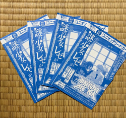 V Jump Bonus Union Arena Chainsaw Man Reze 4 Card Set - Image 1