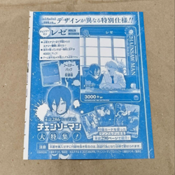 V Jump Bonus Union Arena Chainsaw Man Reze 4 Card Set - Image 2