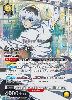 UNION ARENA Tokyo Ghoul UA47BT/TKG-1-016 SR ☆☆ Sasaki Haise - Image 1
