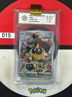 Grade10Falinks CHR CS3bC-126/122 Pokemon Card Chinese - Image 1