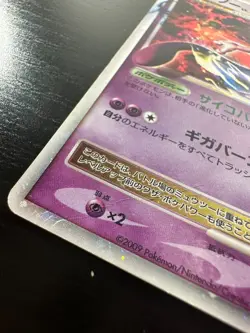 Mewtwo Lv.X 006/012 PtM Collection Pack Holo Ultra Rare - Pokemon Card MP - Image 2