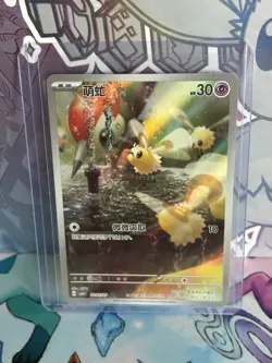 Cutiefly Holo 2207/07 Gem Pack Vol. 4 CBB4C Chinese Pokemon Card Near Mint/Mint - Image 1