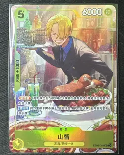 One Piece Card Game Sanji EB02-054 2026 New Year Red Envelope Promo Chinese OVP - Image 1