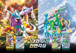Pokemon Card Wild Force sv5K NEW SEALED Korean Booster Pack Temporal Forces - Image 5