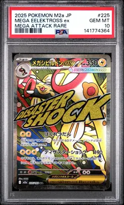PSA 10 Mega Eelektross Ex MAR Mega Dream 225/193 Japanese Graded Pokemon Card - Image 1