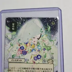 Natsu no Tobari (JP) - SOA Instant Rare 0125 Green - MTG NM Non-Foil - Image 2