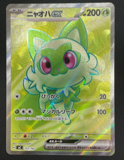 Sprigatito SR 757/742 The Start Deck 100 Battle Collection Japanese Pokemon 2025 - Image 1