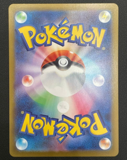 Sprigatito SR 757/742 The Start Deck 100 Battle Collection Japanese Pokemon 2025 - Image 2