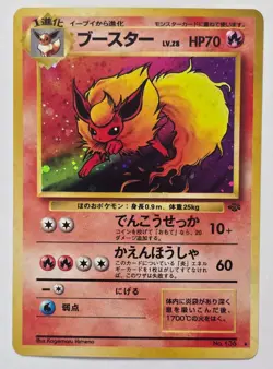 1996 Flareon No. 136 Pokemon Jungle Holo (Japanese) - Image 1