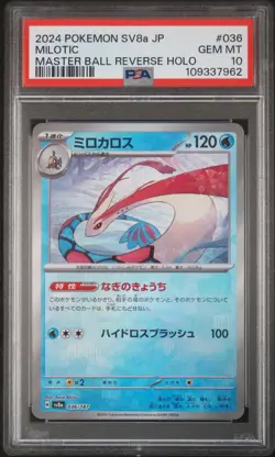 PSA 10 Milotic Master Ball Reverse Holo Pokemon JP Sv8a-Terastal Fest Ex 036 - Image 1
