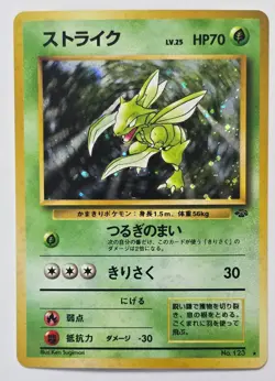 1996 Scyther No. 123 Pokemon Jungle Holo (Japanese) - Image 1