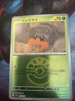 Dwebble (Friend Ball Foil) 013/193 M2a MEGA Dream ex - Pokemon Card Japanese - Image 1