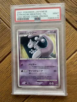 Pokemon Card PSA 9 Mewtwo 10th Movie Promo 2007 Holo Card Japanese - Image 1